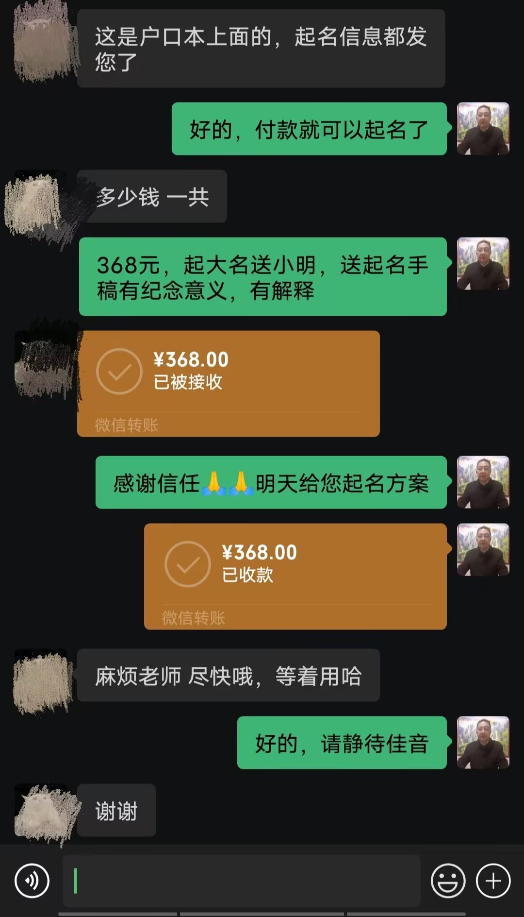 垦利起名案例，感谢支持