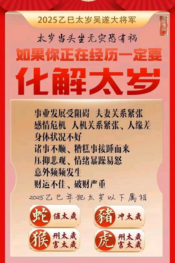  垦利怎么化太岁-化太岁找田大师- 一对一人工解答